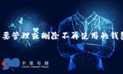 在处理加密钱包和Tokenim等平台上的钱