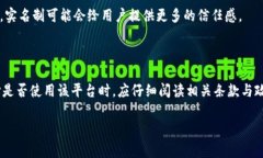 在讨论Tokenim是否需要实名的问题时，