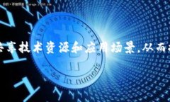 区块链服务网络（Blockchain Service Netw