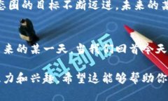   天津金融区块链服务平台：推动数字