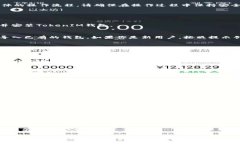 导入TokenIM到币安钱包的步骤相对简单