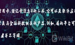 数字钱包和数字宝是两个不同的概念，