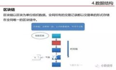 区块链平台手机登录入口下载及使用指