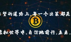 biao ti区块链数字平台安全：如何保护