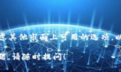 关于Tokenim 2.0与USDT钱包的问题，以下为