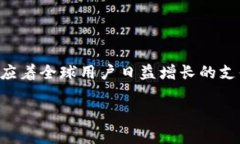 电子钱包（digital wallet）作为现代支付