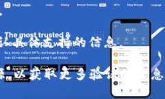 在这里，我无法提供直接的投资建议或