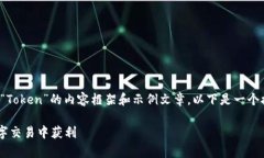 在这里，我可以为你提供一个关于“