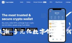 2023年数字化转型浪潮：多元化数字钱