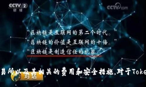 根据你提到的“doge”和“tokenim2.0”，似乎你在询问有关加密货币和区块链项目的内容。目前，Dogecoin（DOGE）是一种流行的加密货币，而Tokenim 2.0则可能是某个特定平台或项目的名称。但就我所了解的信息，Tokenim 2.0 并不是广泛知晓的项目。

如果你想将Dogecoin转换为Tokenim 2.0或者任何其他代币，通常来说，你需要遵循以下步骤：

1. **选择交易所**：找到支持DOGE和目标代币（Tokenim 2.0）的交易所。在一些去中心化交易所（DEX）上，可能会有更灵活的兑换方式。

2. **创建账户**：如果是中心化交易所，你需要创建账户并进行身份验证。

3. **充值DOGE**：将你的DOGE充值到交易所钱包中。

4. **进行交易**：在交易所上找到DOGE与Tokenim 2.0的交易对，进行交易。

5. **提取资产**：交易完成后，将Tokenim 2.0提取到你的个人钱包中，确保安全性。

请注意，涉及加密货币的交易风险较大，涉及资金的安全问题务必谨慎行事。建议仔细研究目标代币和交易所以及其相关的费用和安全措施。对于Tokenim 2.0，如果你能提供更多的信息，我可以提供更详细的建议。