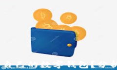 在英国，如何选择适合自己的数字钱包