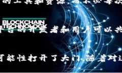 区块链技术因其去中心化、透明性和安