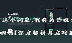 对于“tokenim能追回吗？”这个问题，