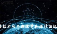 区块链资金支付平台是利用区块链技术