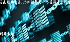    如何在Tokenim交易所交易USDT：新手指
