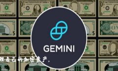 加密货币钱包是一个用于存储和管理加