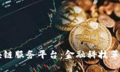 美国银行区块链服务平台：金融科技革