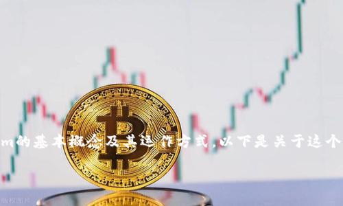 在讨论国内的tokenim（代币市场）是否真实时，首先我们需要了解tokenim的基本概念及其运作方式。以下是关于这个主题的结构大纲，包括引入、背景、市场分析、真实案例、常见骗局以及结论。

国内tokenim（代币市场）真相揭秘：真实与虚假的边界