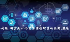 关于在Tokenim或任何加密货币平台上的