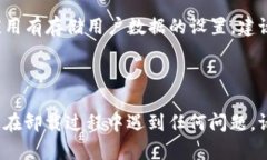 要卸载 TokenIm 应用程序，您可以参考以