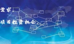 区块链项目首码平台是指在区块链行业