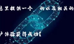 为了帮助您更好地理解数字钱包的营销