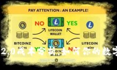 TokenIM 2.0成本分析：如何你的数字资产