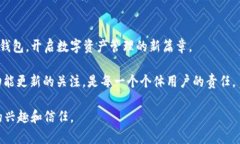    2023年最新区块链钱包APP推荐：安全