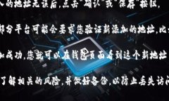 要在 Tokenim 上添加钱包地址，您可以按