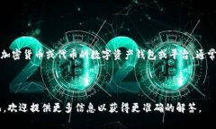 关于FIL（Filecoin）是否可以放入Tokeni