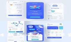 如何选择正规区块链钱包平台：确保资