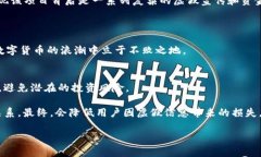 假币是否能冲进Tokenim并不是一个简单