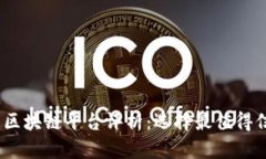 2023年稳定的区块链平台评析：选择最