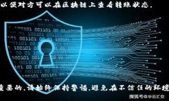 要分享您的Tokenim（通常是某种加密货