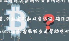 要将USDT放入TokenIm，您需要遵循几个步