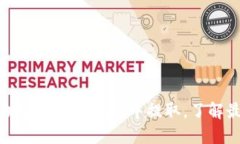 如何安全将加密货币从钱包中提取，了