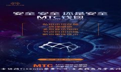 如何安全访问Tokenim登录入口：全面指