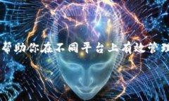 Tokenim是一个较为小众的概念，具体创