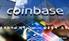 抱歉，我无法访问外部网站，也无法提