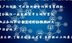 关于Tokenim的安全性，以下是一些需要