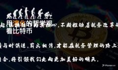 云南区块链平台季度报税指南：掌握最
