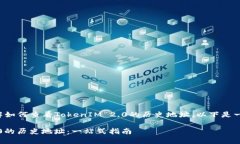 为了帮助您更好地理解如何查看Token