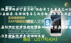 区块链期刊投稿平台推荐：如何选择适