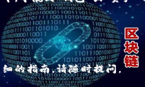 为了查看您的 Tokenim 余额，您可以按照以下步骤进行操作：

### 1. 登录您的 Tokenim 账户
首先，打开浏览器，访问 Tokenim 的官方网站（或相关的交易平台）。在首页，您将看到登录按钮。点击登录，并输入您的账户凭据（用户名和密码）。

### 2. 进入资产管理页面
登录成功后，您通常会被引导到主仪表板。寻找“资产”或“钱包”部分，通常在主页或侧边栏中均可找到。点击“资产”或“钱包”。

### 3. 查看余额
在资产管理页面，您将看到与您的账户相关的各种数字资产，包括 Tokenim（如果 Tokenim 是一种特定的代币）。在该页面上，您可以查看每种资产的余额，通常以数字和符号（如美元、欧元或者其他数字货币单位）显示。

### 4. 交易历史记录
如果您需要进一步了解 Tokenim 的收益或支出，还可以查看交易历史。一般来说，每个交易平台都会提供交易记录，让您追踪 Tokenim 的历史交易情况。

### 5. 移动端应用
如果 Tokenim 有手机应用，您也可以通过下载并登录该应用来随时随地监控您的余额。在应用中，导航到“钱包”或“资产”部分，以查看您的 Tokenim 余额。

### 小贴士
- 确保您使用的是官方网站，避免钓鱼网站。
- 定期检查账户的安全设置，如启用双因素认证。

以上是在 Tokenim 中查看余额的基本步骤，希望对您有所帮助！如果您有其他问题或需要更详细的指南，请随时提问。