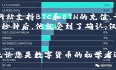    如何在区块链钱包充值会员：一站式