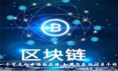 您提到的“tokenim”，请您确认一下具