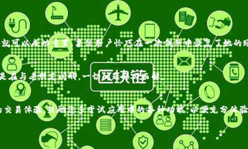 为了帮助您了解如何下载和使用Tokenim，以下是一个接近且的，关键词和内容大纲。

  Tokenim如何下载与使用：苹果手机用户必看指南 / 
 guanjianci Tokenim下载, 苹果手机, 使用Tokenim, 区块链应用 /guanjianci 

## 内容主体大纲

### 引言
- 简要介绍Tokenim是什么及其功能
- 提及Tokenim在区块链领域的地位和重要性
- 简述苹果手机用户的使用情况以及下载的重要性

### 第一部分：Tokenim的下载步骤
#### 1.1 在App Store中搜索Tokenim
- 打开您的苹果手机，点击App Store图标
- 在搜索栏中输入“Tokenim”并点击搜索
- 提供快速导航的截图或示例

#### 1.2 安装Tokenim应用
- 点击“获取”按钮，输入Apple ID凭证
- 下载过程中的注意事项，如Wi-Fi连接、存储空间
- 感官细节：下载期间手机振动或进度条变化的描述

### 第二部分：Tokenim初始设置
#### 2.1 创建账户或登录
- 引导用户通过注册新账户或使用已有账户登录 
- 账户安全性的重要性，设置强密码的建议
- 讲述一个用户因为安全设置而避免了损失的小故事

#### 2.2 进行身份验证
- 详细解释Tokenim的身份验证流程
- 可能遇到的常见问题及解决方法
- 结合个人故事，描述一次身份验证的情感波动

### 第三部分：Tokenim的基本功能使用
#### 3.1 添加数字资产
- 如何在Tokenim中添加和管理不同的数字资产
- 具体操作步骤，如扫描二维码、输入钱包地址等
- 通过实时场景，描绘用户添加资产后的喜悦

#### 3.2 进行交易
- 解释Tokenim中交易的步骤，包括转账、接收等
- 描述在交易过程中的感官细节，如手机屏幕上的交易确认信息
- 分享一个用户成功交易后的兴奋故事

### 第四部分：Tokenim使用中的常见问题
#### 4.1 忘记密码怎么办？
- 提供详细的密码恢复流程
- 如何确保账户不被黑客攻击的额外建议 
- 结合真实案例，讲述用户如何成功恢复账户

#### 4.2 如何联系Tokenim客服
- 列出联系方式及支持渠道
- 讲述一个用户获取支持的真实经历，展现客服的高效

### 结论
- 重述Tokenim对苹果手机用户的重要性
- 鼓励用户多尝试Tokenim的不同功能
- 提醒用户在使用后分享反馈，推动应用改进

## 正文内容

### 引言
在数字化时代，区块链技术正在迅猛发展，而Tokenim作为一种方便易用的区块链应用，紧随其后，吸引了无数用户。在苹果手机上使用Tokenim，不仅可以让您轻松管理数字资产，也能体验到科技带来的便利。今天，我们将为您提供一份详细的使用指南，帮助您快速上手这个功能强大的应用。

### 第一部分：Tokenim的下载步骤

#### 1.1 在App Store中搜索Tokenim
首先，请打开您的苹果手机，找到并点击App Store的图标。进入App Store后，您会看到首页推荐的应用，向下滑动到搜索栏。为了找到Tokenim，您只需在搜索框中输入“Tokenim”，然后按下搜索键。几秒钟后，您会看到Tokenim的应用图标呈现在您的面前，仿佛一扇通往新世界的大门。

#### 1.2 安装Tokenim应用
点击Tokenim图标后，您会进入应用的详细页面。在这个页面上，您可以看到应用的评分和评论，帮助您了解其他用户使用后的反馈。当您心中决定要下载时，请点击“获取”按钮。此时，系统可能会要求您输入Apple ID的凭证。请保持手机的Wi-Fi连接良好，确保您的存储空间足够。此时，您的手机屏幕上会出现一个进度条，慢慢向右移动，传递着下载成功的预感，就像阳光洒在老旧木桌上，无比温暖。

### 第二部分：Tokenim初始设置

#### 2.1 创建账户或登录
下载完成后，您可以打开Tokenim应用。初次使用时，系统会要求您注册一个新账户，或者使用已有账户进行登录。建议您设置一个强密码，以提高账户的安全性。曾经有位用户，在未设置双重验证的情况下，被黑客入侵，造成了重大的财务损失。这个教训告诉我们，安全设置绝对不可以忽视。

#### 2.2 进行身份验证
一旦您成功登录，Tokenim会要求您完成身份验证。这一步骤虽然繁琐，但却至关重要。您可能会收到一条验证码短信，输入后立即完成验证。想象一下，在输入验证码的那一刻，手机铃声骤然响起，心跳加速，紧张而期待，仿佛等待一场期盼已久的盛宴。

### 第三部分：Tokenim的基本功能使用

#### 3.1 添加数字资产
Tokenim最核心的功能之一就是资产管理。点击“添加资产”按钮，您会看到螢幕上出现两个选项：通过二维码添加或输入钱包地址。选择其中一个，轻松地将您拥有的数字资产引入Tokenim。在这一过程中，您可能会感受到思绪翻涌的兴奋，那是将虚拟与现实首次结合的瞬间。

#### 3.2 进行交易
添加资产后，就可以开始进行交易了。Tokenim提供了便捷的转账功能，输入接收方的地址与金额后，只需确认交易，即可轻松完成。在这其中，您可能会听到指尖划过屏幕的声音，或是看到交易确认的那一刻，心中的愉悦无法言喻，仿佛在进行一场美妙的舞蹈。

### 第四部分：Tokenim使用中的常见问题

#### 4.1 忘记密码怎么办？
在使用Tokenim的过程中，难免会遇到一些困扰，比如忘记密码。如果发生这种情况，您可以在登录界面的“忘记密码？”链接中找到解决方案。几次简单的步骤后，您的密码就可以成功重置。某位用户恰巧在一次偶然中恢复了她的账户，避免了可能的财务损失。

#### 4.2 如何联系Tokenim客服
如果您在使用过程中遇到困难，Tokenim的客服支持是您的好帮手。您可以通过应用内的“帮助与支持”选项找到联系客服的方式。有的用户与客服的沟通迅速有效，仿佛是在与老朋友闲聊，一切问题迎刃而解。

### 结论
通过上述的详细指南，相信您对Tokenim的下载与使用已经有了更清晰的认识和理解。Tokenim不仅让苹果手机用户能够轻松管理自己的数字资产，还提供了安全可靠的交易体验。鼓励您多尝试应用中的各种功能，以便充分体验数字货币的魅力。在使用后，也请分享您的反馈，这将推动Tokenim的进一步改进与发展。

希望这篇详细的内容能够帮助您成功下载和使用Tokenim，享受数字经济带来的便利与乐趣！