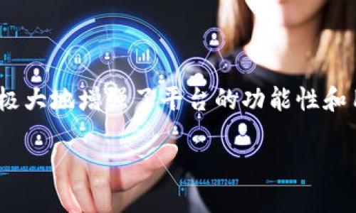 要了解 Tokenim 2.0 的开发背景，让我们深入这一项目的技术与理念。

首先，Tokenim 是一个致力于推动区块链技术与数字资产管理的平台，其一个重要的版本更新是 Tokenim 2.0。该版本在前一版本的基础上进行了多方面的改进，以满足更高效、安全以及用户友好的需求。Tokenim 2.0 的开发并非由某一个团队单独完成，而是集合了多方的技术力量与市场反馈，包括区块链开发者、用户体验设计师及市场分析师的共同参与。

Tokenim 2.0 的主要开发地点可以追溯到全球各地的技术孵化器和区块链中心，特别是一些在数字货币与区块链领域具有影响力的城市，如：

- **旧金山**：硅谷的科技背景为 Tokenim 2.0 提供了一个丰富的人才库和技术支持。
- **上海**：中国是区块链技术发展的一个重要市场，上海的区块链社区活跃，有众多的开发者与企业参与其中。
- **柏林**：这座城市以其活跃的初创企业和技术创新而闻名，是区块链技术实验的前沿。

此外，Tokenim 2.0 的开发还吸收了全球用户的反馈，不断迭代和，以适应市场需求的变化。开发团队通过引入智能合约、新的交易机制以及提升用户界面的可用性，极大地增强了平台的功能性和用户体验。

整体而言，Tokenim 2.0 的发展是一个全球化、多方参与的过程，旨在推动区块链技术的广泛应用，并为用户提供更加便捷的数字资产管理方式。