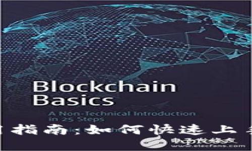 tokenim电子钱包使用指南：如何快速上手并你的数字资产管理