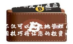 如何使用Tokenim 2.0钱包查看余额及截图